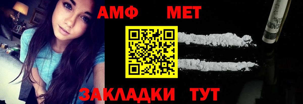 АМФЕТАМИН Розовый Нижнеудинск