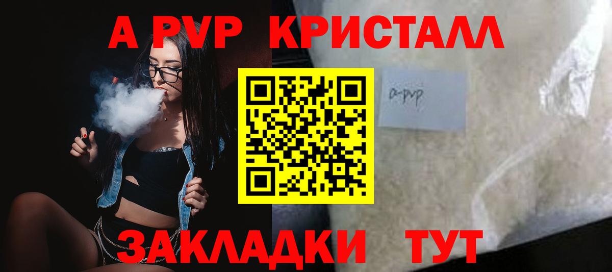 APVP VHQ Нижнеудинск