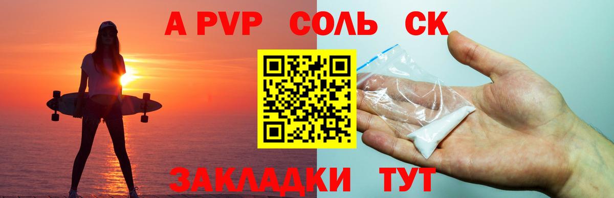 Альфа ПВП крисы CK  Вход с VPN  купить наркотики цена  Нижнеудинск 