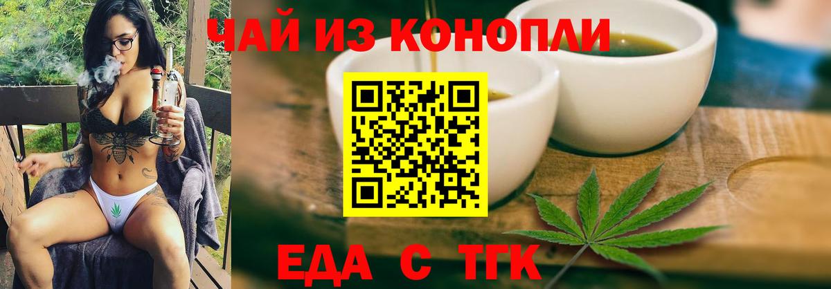 Нижнеудинск  Canna-Cookies конопля  Вход с VPN 