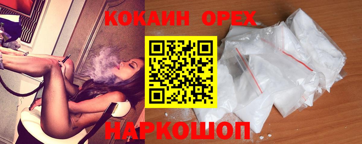 Нижнеудинск  Кокаин Перу  Вход с VPN  КОКАИН  Кокаин Columbia 