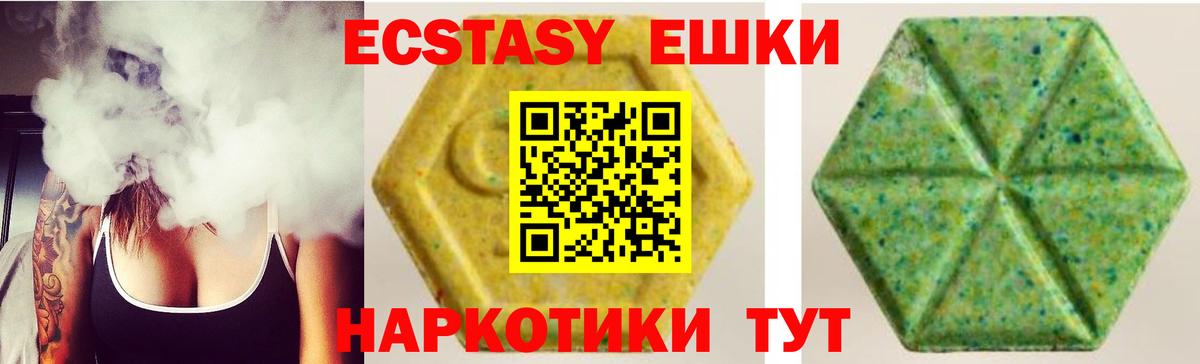 Нижнеудинск  Экстази mix  ЭКСТАЗИ  Вход с VPN 