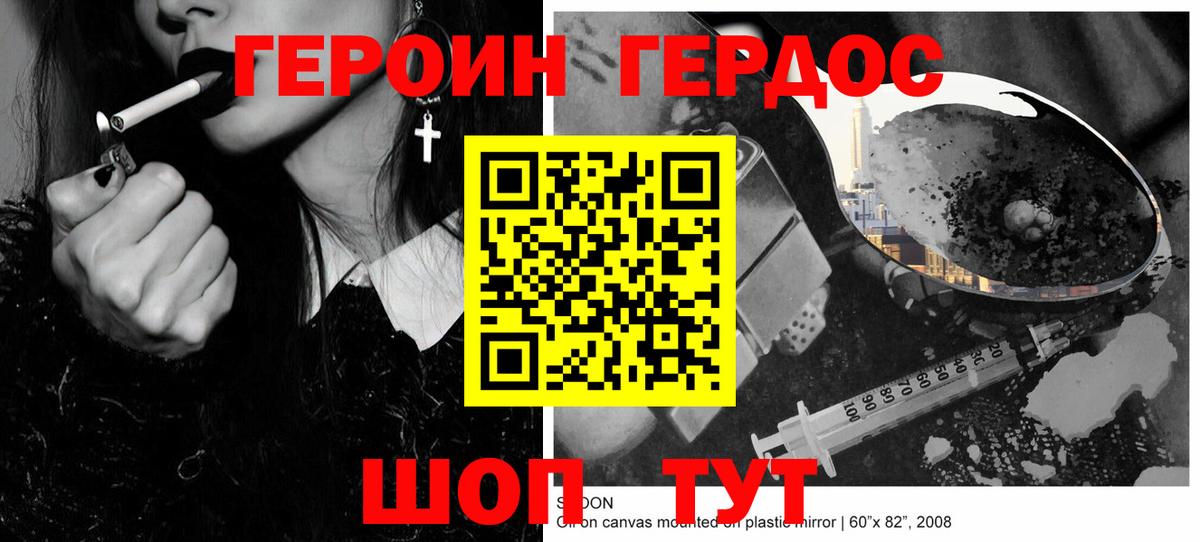 Нижнеудинск  ГЕРОИН афганец  Героин  Вход с VPN 