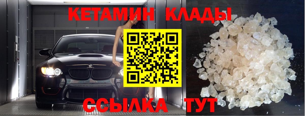 Кетамин ketamine Нижнеудинск