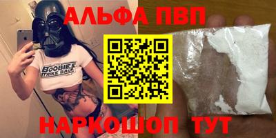 амф Славянск-на-Кубани