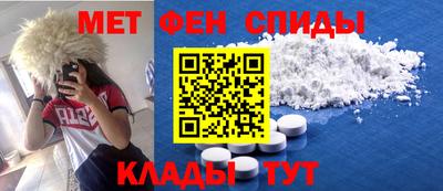 метамфетамин Старая Купавна