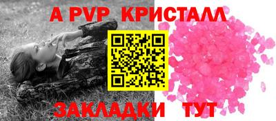 амф Славянск-на-Кубани