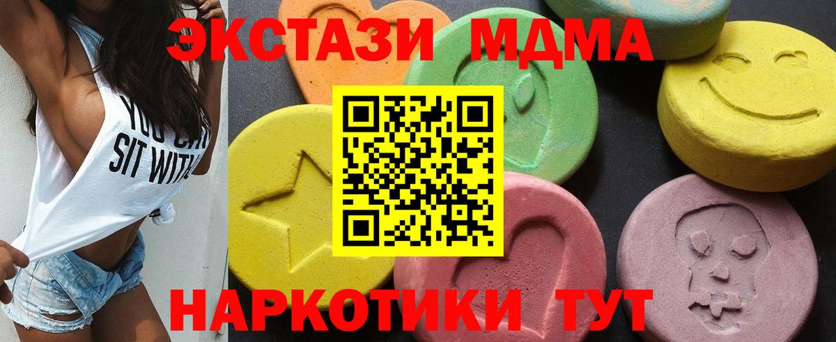 МДМА VHQ Нижнеудинск