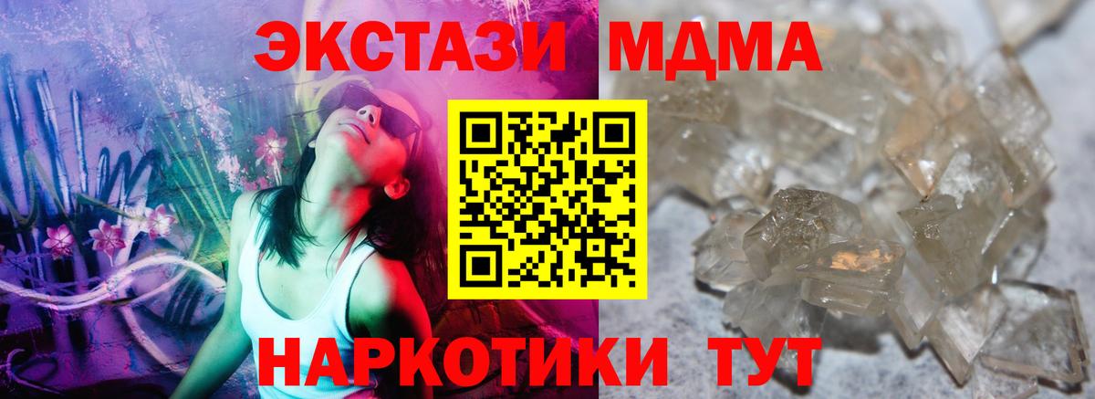 Нижнеудинск  МДМА crystal  МДМА VHQ  Вход с VPN 