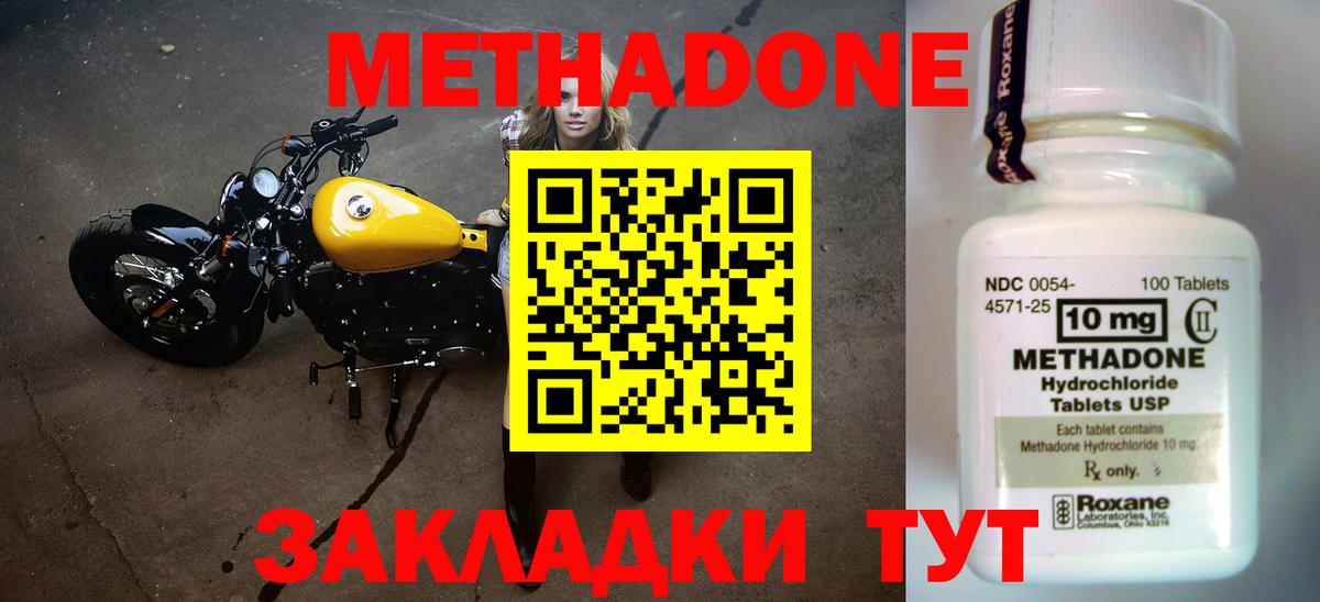 Нижнеудинск  МЕТАДОН кристалл  мега вход  Вход с VPN 