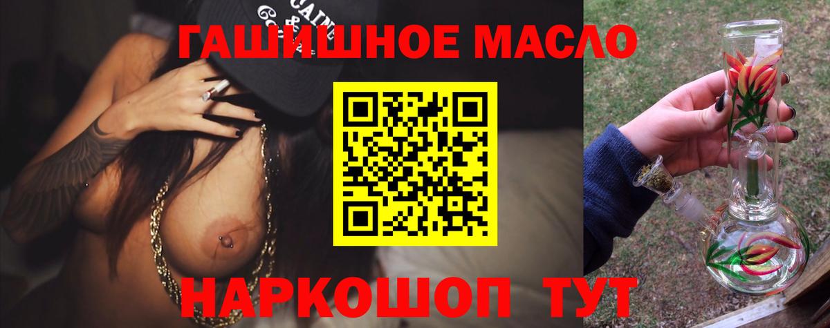 ТГК гашишное масло Нижнеудинск