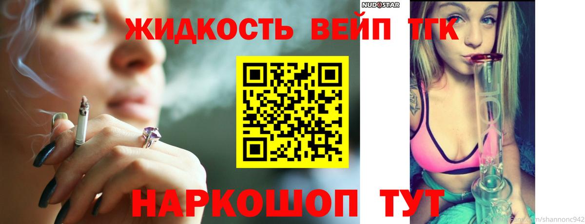 Дистиллят ТГК жижа  закладка  Нижнеудинск  Вход с VPN 